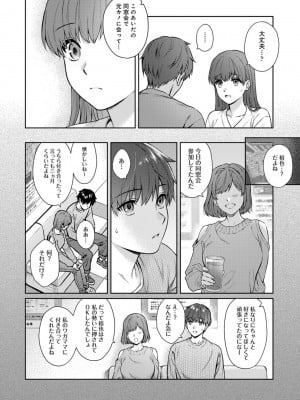 [湯山チカ] 先生とぼく 第1-13話_12_11