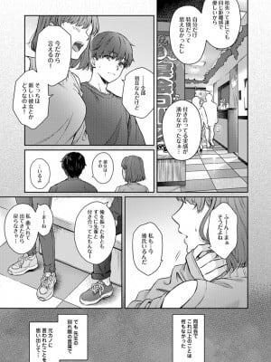 [湯山チカ] 先生とぼく 第1-13話_12_12