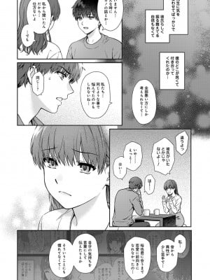 [湯山チカ] 先生とぼく 第1-13話_12_13