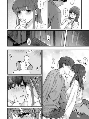 [湯山チカ] 先生とぼく 第1-13話_12_15