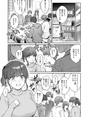 [湯山チカ] 先生とぼく 第1-13話_13_A002