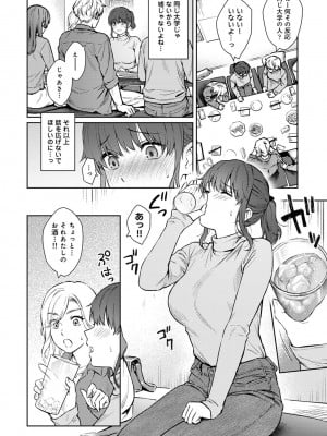 [湯山チカ] 先生とぼく 第1-13話_13_A003
