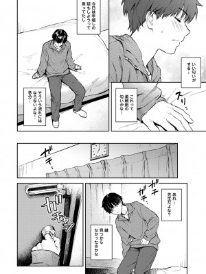 [湯山チカ] 先生とぼく 第1-13話_13_A005