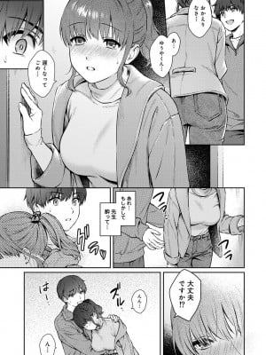 [湯山チカ] 先生とぼく 第1-13話_13_A006