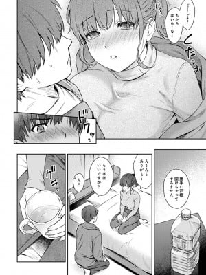 [湯山チカ] 先生とぼく 第1-13話_13_A007
