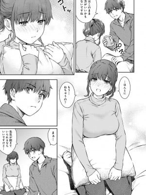 [湯山チカ] 先生とぼく 第1-13話_13_A008