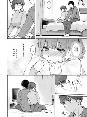 [湯山チカ] 先生とぼく 第1-13話_13_A009