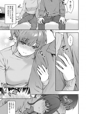 [湯山チカ] 先生とぼく 第1-13話_13_A010