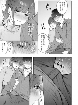 [湯山チカ] 先生とぼく 第1-13話_13_A012