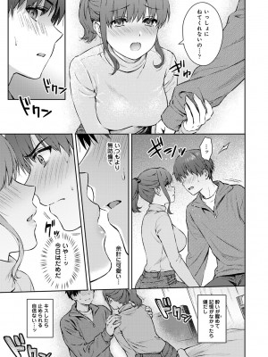 [湯山チカ] 先生とぼく 第1-13話_13_A014