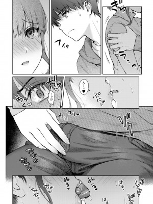 [湯山チカ] 先生とぼく 第1-13話_13_A015