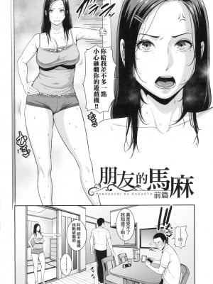 [風的工房][無碼][gonza] 友達の母親 朋友的媽媽 無修正_005
