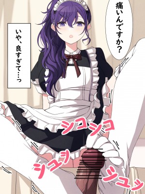 [アリモン] 試しにエッチしてみるまふゆ16-17 (プロセカ)_p0002