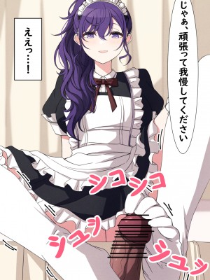 [アリモン] 試しにエッチしてみるまふゆ16-17 (プロセカ)_p0003