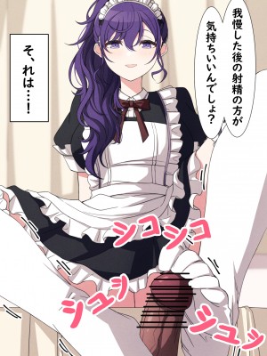 [アリモン] 試しにエッチしてみるまふゆ16-17 (プロセカ)_p0004