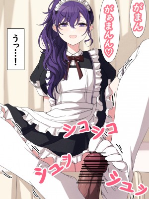[アリモン] 試しにエッチしてみるまふゆ16-17 (プロセカ)_p0005