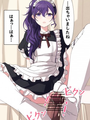 [アリモン] 試しにエッチしてみるまふゆ16-17 (プロセカ)_p0007