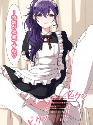 [アリモン] 試しにエッチしてみるまふゆ16-17 (プロセカ)_p0009
