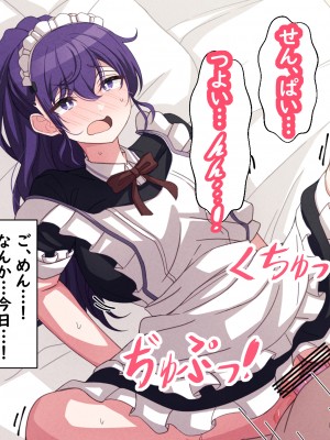 [アリモン] 試しにエッチしてみるまふゆ16-17 (プロセカ)_q0013