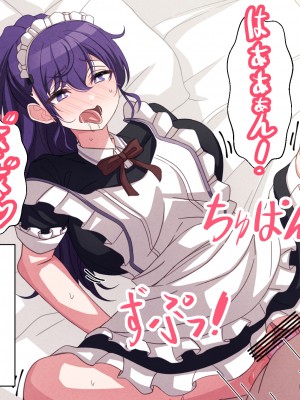 [アリモン] 試しにエッチしてみるまふゆ16-17 (プロセカ)_q0015