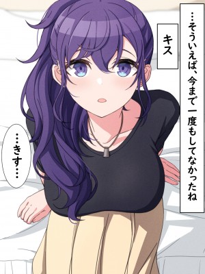 [アリモン] 試しにエッチしてみるまふゆ18-20 (プロセカ)_r0004