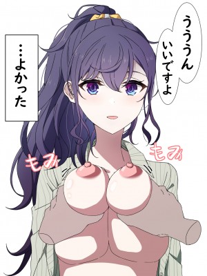 [アリモン] 試しにエッチしてみるまふゆ【全】(プロセカ)_f0007