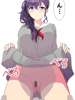 [アリモン] 試しにエッチしてみるまふゆ【全】(プロセカ)_i0004