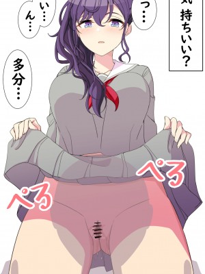 [アリモン] 試しにエッチしてみるまふゆ【全】(プロセカ)_i0005