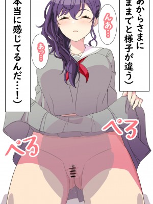 [アリモン] 試しにエッチしてみるまふゆ【全】(プロセカ)_i0006