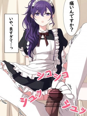 [アリモン] 試しにエッチしてみるまふゆ【全】(プロセカ)_p0002