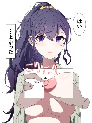 [アリモン] 試しにエッチしてみるまふゆ【全】(プロセカ)_f0010