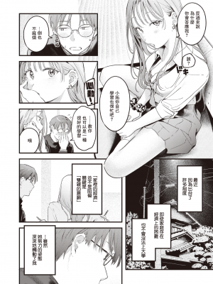 [楝蛙] おあずけ (COMIC 快楽天 2023年8月号) [暴碧汉化组] [無修正] [DL版]_UBZD-321u_08