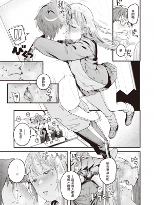 [楝蛙] おあずけ (COMIC 快楽天 2023年8月号) [暴碧汉化组] [無修正] [DL版]_UBZD-321u_15