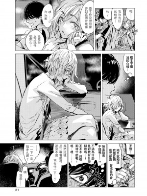 [幾花にいろ] 幾日 [無修正]_033