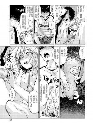 [幾花にいろ] 幾日 [無修正]_039