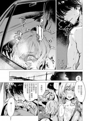 [幾花にいろ] 幾日 [無修正]_047