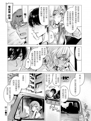 [幾花にいろ] 幾日 [無修正]_048
