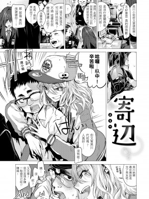 [幾花にいろ] 幾日 [無修正]_069