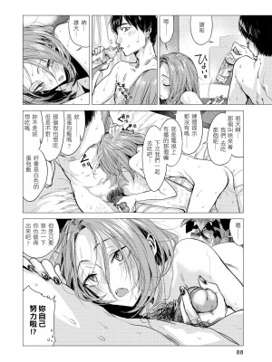 [幾花にいろ] 幾日 [無修正]_090