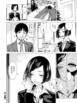 [幾花にいろ] 幾日 [無修正]_146