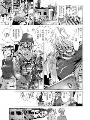 [幾花にいろ] 幾日 [無修正]_169