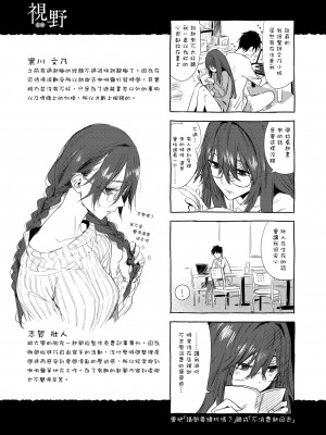 [幾花にいろ] 幾日 [無修正]_190