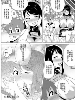 [ヨッコラ] 僕の彼女はスケベお姉ちゃん (ANGEL 倶楽部 2013年7月号) [DL版][个人汉化重嵌]_20