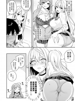 [ぷぅのぷぅぷぅぷぅ (ベコ太郎, しんどう)]  肉食系ヴィーガンギャルエルフは弟ちんぽに夢中(肉食系素食主義女精靈沉迷於弟弟的肉棒)(自用漢化)_59