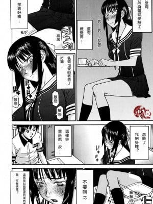 [いのまる] いたずら専用 華比良生徒会長 + 番外篇 (校長専用肉奴隸 議員千金 華比良生徒会長) [中国翻訳]_P_0_010