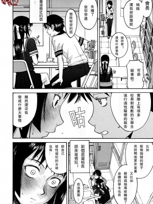 [いのまる] いたずら専用 華比良生徒会長 + 番外篇 (校長専用肉奴隸 議員千金 華比良生徒会長) [中国翻訳]_P_0_014
