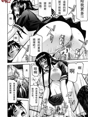 [いのまる] いたずら専用 華比良生徒会長 + 番外篇 (校長専用肉奴隸 議員千金 華比良生徒会長) [中国翻訳]_P_0_028