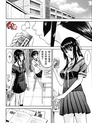 [いのまる] いたずら専用 華比良生徒会長 + 番外篇 (校長専用肉奴隸 議員千金 華比良生徒会長) [中国翻訳]_P_0_040