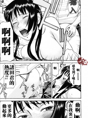 [いのまる] いたずら専用 華比良生徒会長 + 番外篇 (校長専用肉奴隸 議員千金 華比良生徒会長) [中国翻訳]_P_0_051