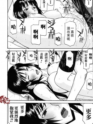 [いのまる] いたずら専用 華比良生徒会長 + 番外篇 (校長専用肉奴隸 議員千金 華比良生徒会長) [中国翻訳]_P_0_056